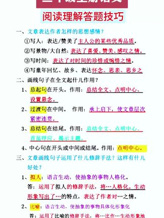 #三年级语文 差距就是来自#阅读理解,#暑假 60天是提升关键期,建议孩子每天练习一篇阅读训练,想要在这个假期弯道超车,一定要练起来#二升三#家长收藏