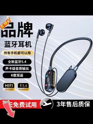 戴上我的无线挂脖蓝牙耳机一键进入唱歌、打电话音质清晰,所以手机都能用#无线挂脖蓝牙耳机#降噪#数码科技 #好物推荐🔥