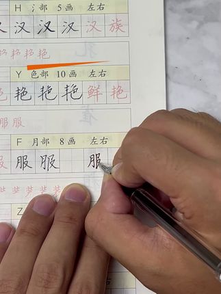 暑假练字给孩子准备一套#同步字帖,都是课本同步生字,练字的同时还预习了生字。#练字#字帖#小学语文