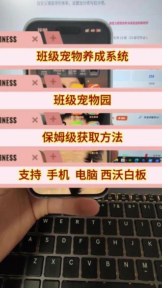 《白白严选》希沃班级宠物乐园下载教程 班级宠物乐园下
载教程班级宠物乐园下载方法#班级宠物园