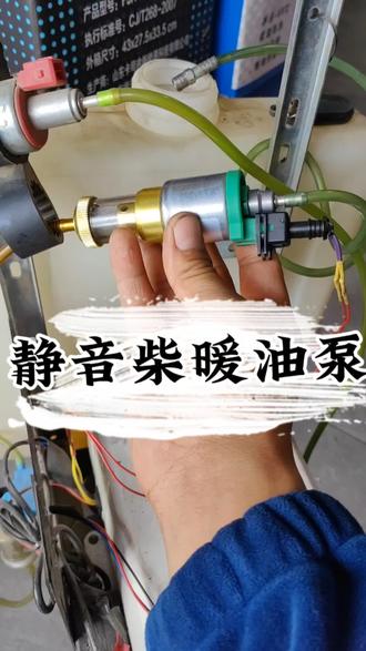 柴暖油泵使用注意事项!#静音柴暖油泵