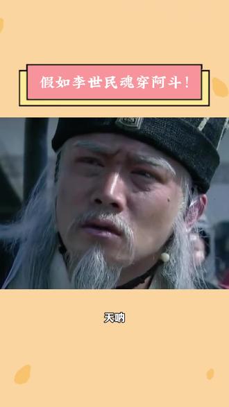 亲贤臣,远小人,相父, 我做的不算太差吧!#诸葛亮 #三国 #历史