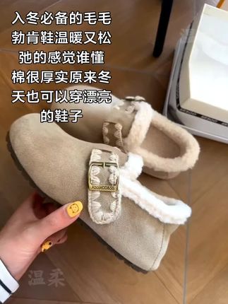 尊嘟会爱上这双糯叽叽厚绒勃肯鞋,好喜欢这种保暖又好看的穿搭#鞋子分享 #勃肯鞋 #加绒加厚 #保暖又好看