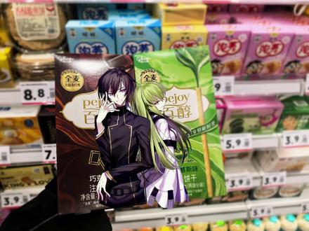 “我们可是共犯”
#反叛的鲁鲁修 #LC #百醇