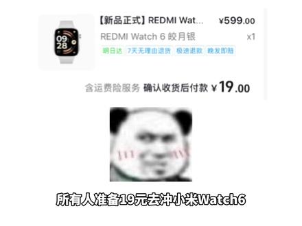 所有人准备19元去冲小米Watch6! 第一次看到这个价格的时候主包也傻眼了,没想到去试了一下发现还真有这么回事,19块的小米Watch6简直不要太香,主包也是第一时间整理了攻略,教大家如何拿下。#小米watch6 #红米watch6 #红米手表 #小米手表 #数码科技