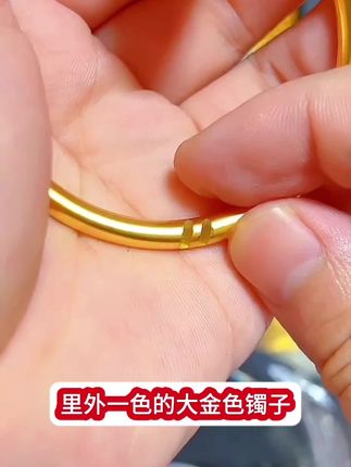 #古法素圈手镯 #里外一色不掉色 #首饰 里外一色不用担心掉色