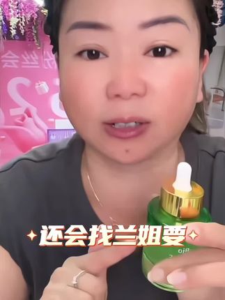 这个精华蜜真心好用,喜欢的姐妹小黄车下单哦
