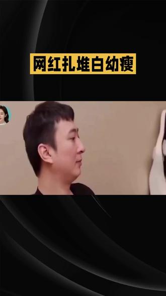 王思聪为她写“老婆”卡片!懒懒凭啥收心?
一张巴黎咖啡照让她一周暴涨80万粉丝,连王思聪都手写“老婆,我永远爱你”的卡片。22岁的懒懒凭什么能让“国民老公”稳定恋爱近三年?不查岗、不闹脾气、有自己的服装事业,她活成了全网最清醒的女孩。恋爱三年了,王思聪还甘愿当人肉靠垫,这段感情到底靠什么维系?来看他#王思聪女友懒懒 #王思聪收心 #懒懒巴黎咖啡照 #恋爱三年不分手 #粉玫瑰穿搭