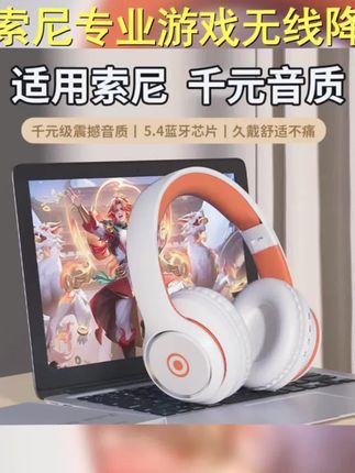 Sony头戴式蓝牙耳机电竞降噪高音质长续航有线可选, #降噪耳机 #高音质 #Sony耳机 #头戴式蓝牙耳机 #电竞耳机
