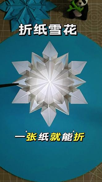 折纸雪花详细版教程 冬天来了,来折一片不会融化的雪花。#手工 #手工diy #折纸 #折纸雪花 #抖音热点记忆2025