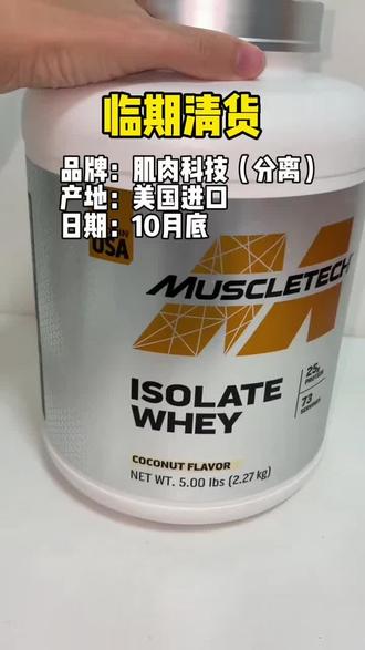 健身老炮都不陌生的原产地版本肌肉科技#健身 #蛋白粉