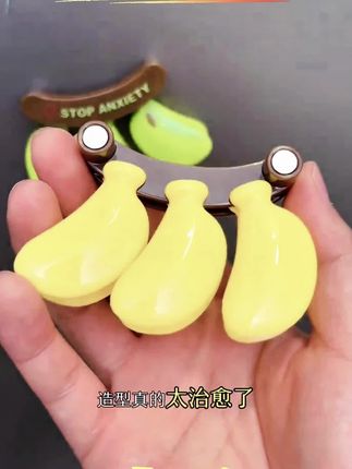 木森推荐的不蕉绿磁吸封口夹家用厨房包装袋防潮保鲜密封夹创意高颜值冰箱贴#封口夹 #冰箱贴 #在抖音入手的好东西 #木森#木森大舞台