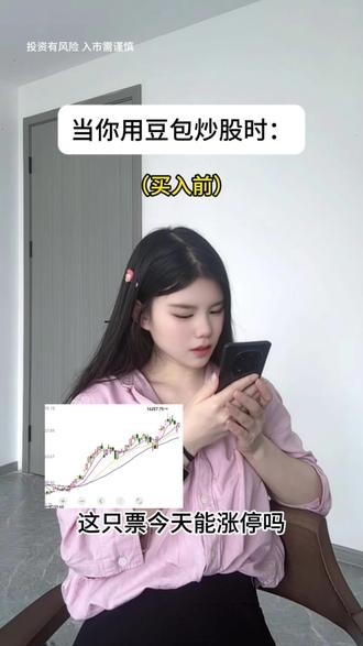 豆包:我直接给你最准确的答案 #豆包 #金融小知识 #交易 #ai #股票