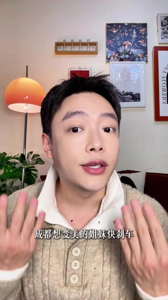 成都美美避蕾注意这里 ❌
张大白:号称全能,👀偷工减料,留芭还难修fu
李大白:硬套网红模板,欧式大双显老僵硬,还拒调整
王大白:999元波波低💴引流,材料无授权
❌ 重点避蕾
❌ 写字楼无资质的皮肤管理中心(敢做biubiu/微🪡,针剂不明)
❌ 全科大白啥都不精(高难度修fu选10年+深耕专家)
❌ 轻信网红精修案例(必扒野生反馈)
✅ 避🕳硬技巧
1. 选有JCI认证的老牌机构
2. 大白必须在查到执业信息
3.项目/材料/💴写清楚
#成都 #成都变美攻略 #避雷 #成都同城 #微调