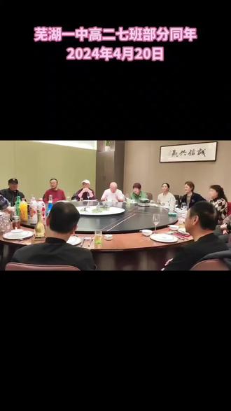 一中高二七班部分同学
2024年4月20日