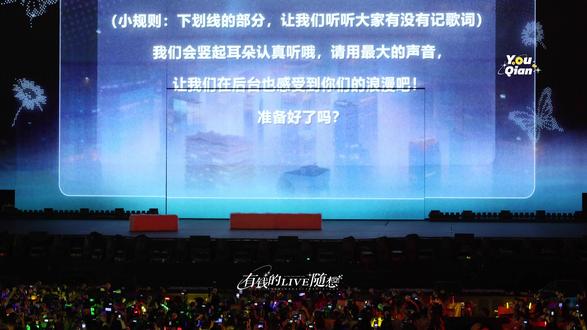 DAY1大合唱环节来了~为什么伴奏一起,嘴巴就发出声音! #top登陆少年组合 #浪漫主义演唱会