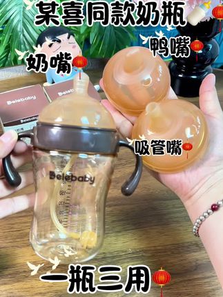 天哪这个价薅到了某喜同款 #奶瓶,PPSU材质耐用耐摔, #吸管杯 #母婴好物