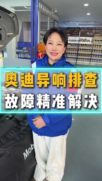 奥迪审完车就发生这个故障,难道是#奥迪维修#春节维修保养#奥迪大保养#春节汽车保养#兰州汽车大保养