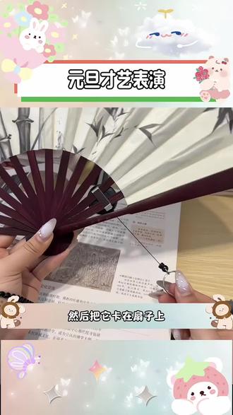 又帅又好学的旋转飞扇!学会了分分钟惊艳所有人#旋转飞扇#才艺表演 #元旦晚会 #玩个很新的东西 #飞扇 @DOU+小助手 @我要上热门