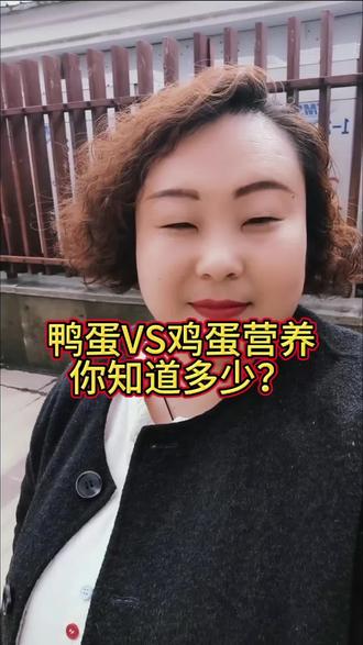 鸭蛋对比鸡蛋营养你知道多少? #蛋鸭养殖 #养殖 #养殖人加油 #蛋鸭知识分享