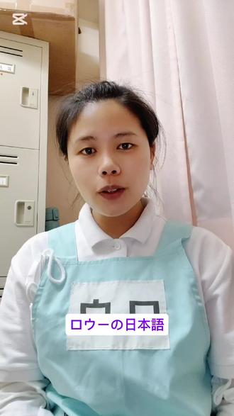 お風呂文化について#日语口语练习