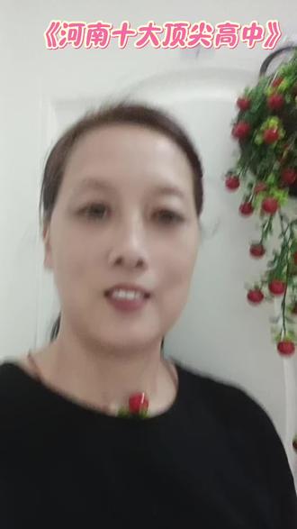 河南省考上清华北大人数最多的十大高中!#河南#高中#南阳#升学规划