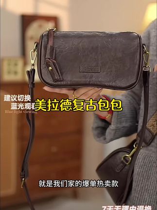 ins斜挎包美拉德复古包包女2025早秋新款爆款时尚百搭单肩斜挎包#斜挎包 #单肩包 #女包 #百搭包包 #包包种草