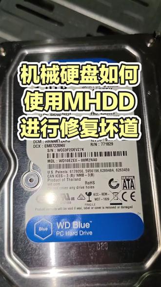 机械硬盘坏道修复 机械硬盘出现坏道,如何用MHDD简单修复,新手小白可以看过来,@抖音@抖音作者助手 @抖音创作者大会 北京大兴黄村西大街赏玩城2层33号,组装电脑,维修电脑,回收电脑,升级电脑,刚哥电竞,13522695757
#组装电脑#维修电脑#回收电脑#升级电脑#北京讯腾嘉业商贸中心