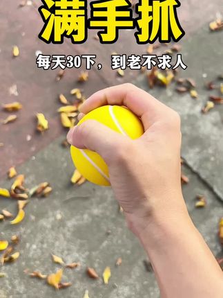 满手抓握力球中老年人居家握力锻炼!#生活实用小妙招 #握力器 #中老年人锻炼 #星志握力球 #好物分享
