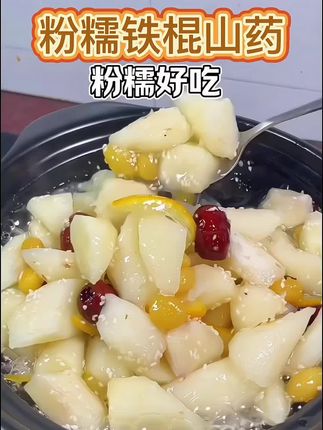 朋友们,这款是铁棍山药,它的好处很多!吃过这个铁棍山药,就不再想去市场买了,口感就是又粉又糯特别香#超便宜超划算 #大人小孩都爱吃 #铁棍山药