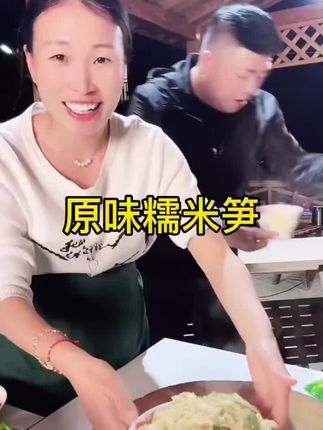 原味糯米笋尖#强烈推荐 #太好吃了 #百吃不厌 #糯米笋 #超便宜超划算