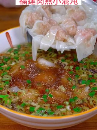 为啥肉燕比馄饨贵?皮薄如蝉翼,口感软嫩鲜香,谁能拒绝啊!并且外皮都是用肉做的。#肉燕 #馄饨 #早餐 #妈呀太香了 #地方特色美食