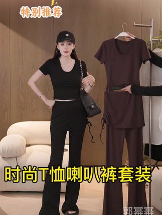 时尚T恤褶皱不规则喇叭裤套装 这个套装很显瘦 很时髦的穿搭#套装穿搭 #显瘦显高显腿长 #气质女神穿搭