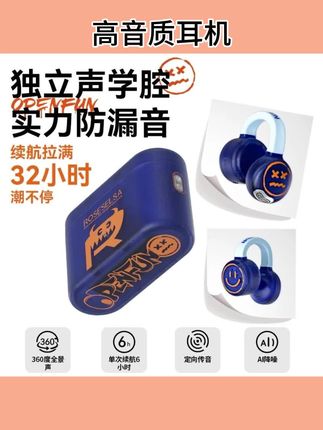 弱水时砂#潮玩 OpenFun耳夹式无线蓝牙高音质耳机运动游戏#蓝牙耳机 高颜值潮玩