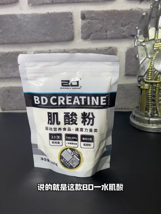 兄弟们当肌酸来到9.9就不要犹豫了!#肌酸#健身
