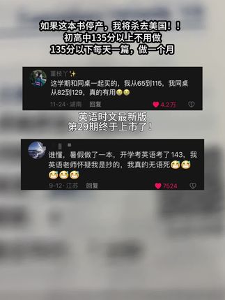 如果你对于英语棘手却不甘放弃,建议看看这本书,此书结合了初高中的所有阅读理解类型,易懂易学提分快,亲测有效.特别适合基础差的同学,累计售出60万单,值得入手#高中 #初中#高考#中考#家长必读