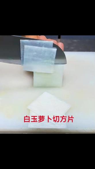 #分享我做的萝卜美食
#在家没事的时候默默做美食
#我家院里自己种的有白玉萝卜和绿萝卜,冬天也不想出门,就吃萝卜吧!
#吃货爱吃也爱学做烘焙和美食
#我种那么多萝卜要变着花样做美食
把萝卜各种各样的吃法做一遍
一月一号要去海南和家人团聚一个多月
要不然萝卜别坏掉了呀!