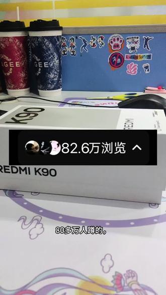 #话题小米红米手机红米K90手机@攻略与通道 这谁敢想,69块直接下单一个红米K90太爽啦