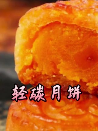 #月饼 #中秋月饼 #无糖月饼 #无糖食品#控糖饮食
