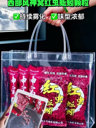 秋冬打窝就用九元神窝红虫蚯蚓颗粒 西部风与九元合作推出的红虫蚯蚓颗粒,适合秋冬季节使用,在低温环境下能较快把鱼聚集过来。其成分包含红虫粉、蚯蚓粉,还添加了西部风的诱食物质,颗粒大小合适,分量充足。 打窝时直接抛到钓点即可,对秋冬的鲫鱼、鲤鱼有较好的吸引作用。这款颗粒价格实惠,不到十元可购得四包,每包四百克。喜欢钓鱼的朋友可以尝试,或许能有不错的钓获。#饵料窝料 #西部风窝料 #九元窝料 #九元神窝红虫颗粒 #红虫蚯蚓颗粒@上热门🔥🔥🔥