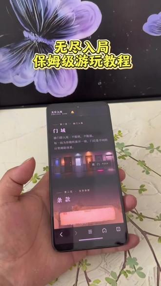 《漫月宝库》无尽入局安装教程,快来体验!#致命游戏 #无尽入局 #死亡万花筒 #无限流
