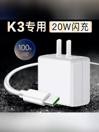 适用oppoK3充电器20W闪充头oppoFindX/R17/A97/A72/A79原装快充线#充电器#闪充#好物推荐🔥