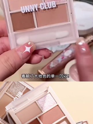 看腻了大地色眼影 白开水粉棕盘刚刚好#春日妆容 #新手化妆必备化妆品 #少女感 #懒人眼影 #原来精美的眼妆这么简单