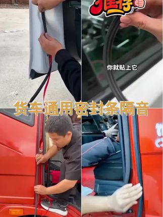 货车通用高品质卡车密封条隔音防尘胶 条防漏风胶条驾驶室包围胶条
