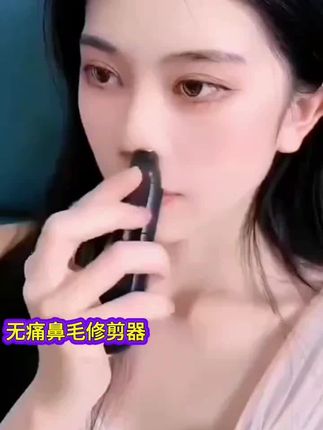 #电动鼻毛修剪器 男女通用,全自动无痛修剪,刀头可水洗#鼻毛修剪器 #超便宜超划算 #男士神仙单品