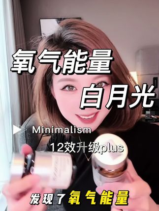 太卷啦姐妹们~这个含量 这个成分 这个活动 ~建议三瓶更划算#女生必备 #好物分享 #强烈推荐 #自用好物分享 #精致女人必备