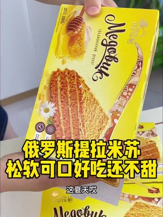 俄罗斯提拉米苏,松软可口,好吃还不甜#提拉米苏 #蛋糕 #甜品 #甜点