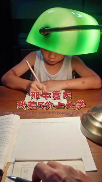 那年夏天,我距离大学录取线就差5分。
#高考阅卷老师不会告诉你的秘密#高考#电脑阅卷#赵汝飞练字#无锡南通