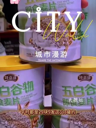 #营养早餐 #燕麦片 #多吃麦片的好处 #早餐吃什么营养又简单 #好物推荐🔥 @DOU+上热门 @DOU+小助手