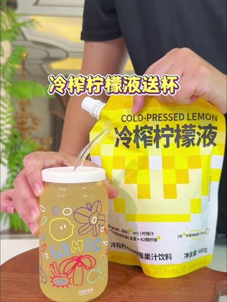#柠檬共和国 你是懂不爱喝水星人的!一天八杯水的秘密就是这个#冷榨柠檬液 关键现在还送杯#好喝不贵 #仙女都在喝什么